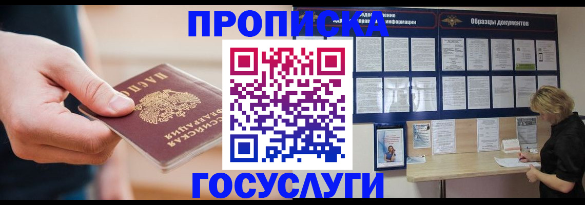 регистрация в Верхней Пышме