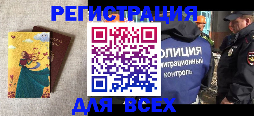 временная регистрация 2025 в Верхней Пышме