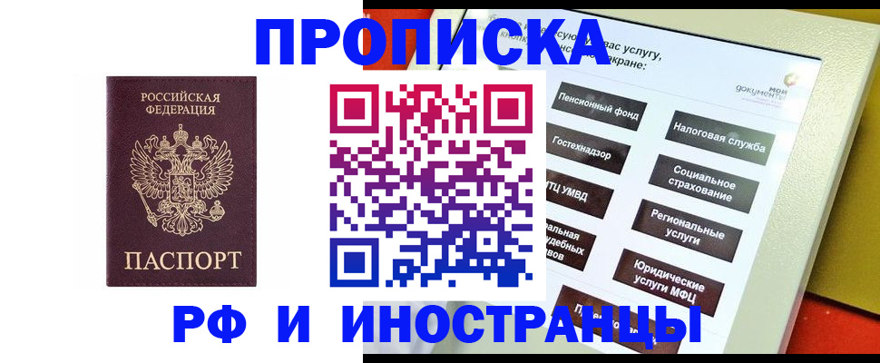 временная регистрация для всех в Верхней Пышме
