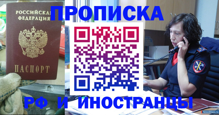 прописка в квартире в Верхней Пышме