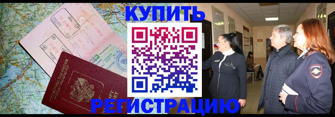 прописка от собственника в Верхней Пышме