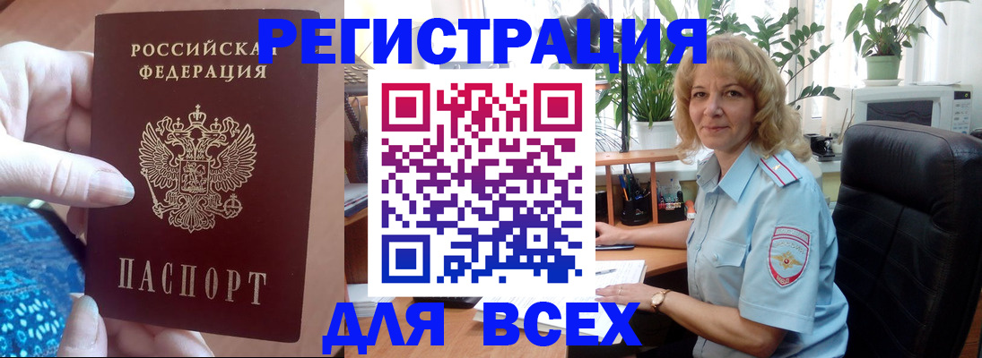 прописка для работы в Верхней Пышме