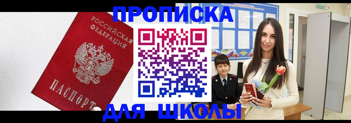 прописка законно в Верхней Пышме